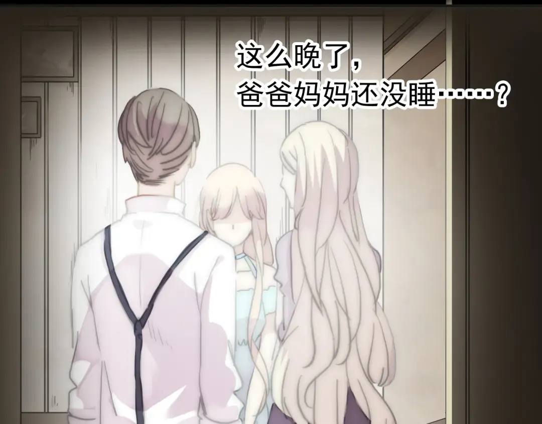 第13话 罪爱的萌芽 第99页