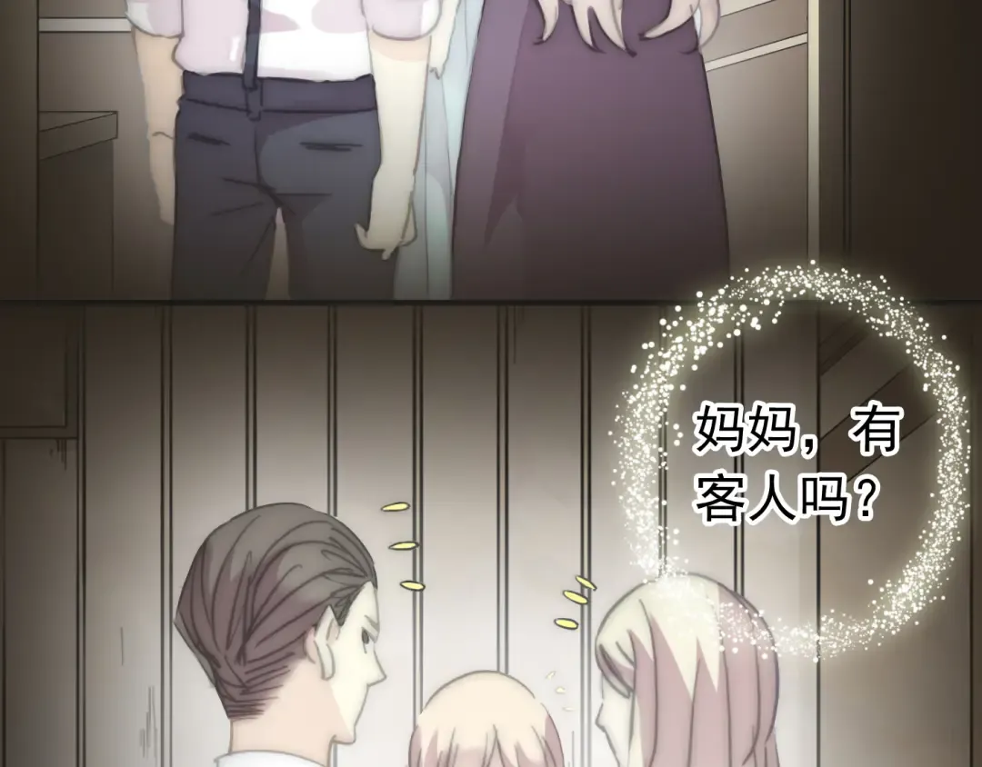 第13话 罪爱的萌芽 第100页
