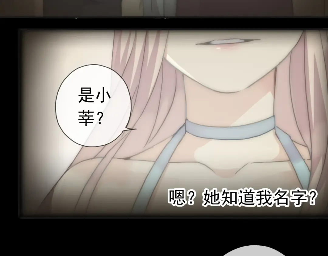 第13话 罪爱的萌芽 第102页