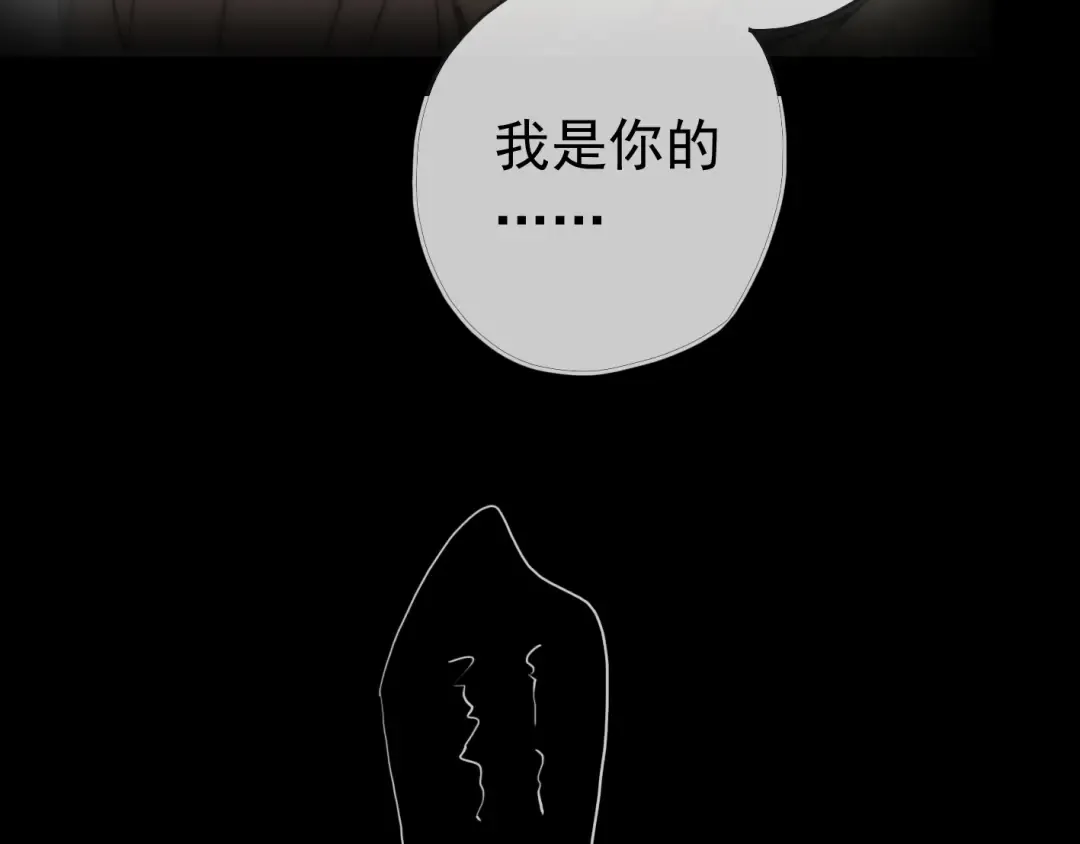 第13话 罪爱的萌芽 第106页