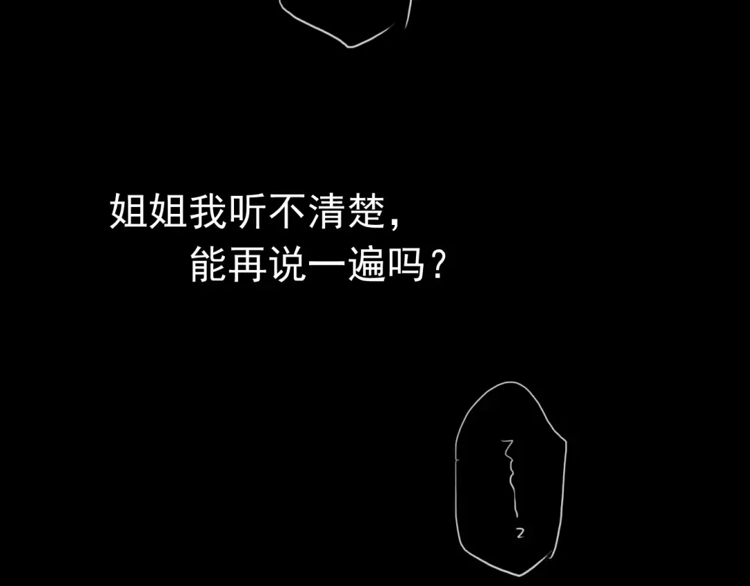 第13话 罪爱的萌芽 第107页