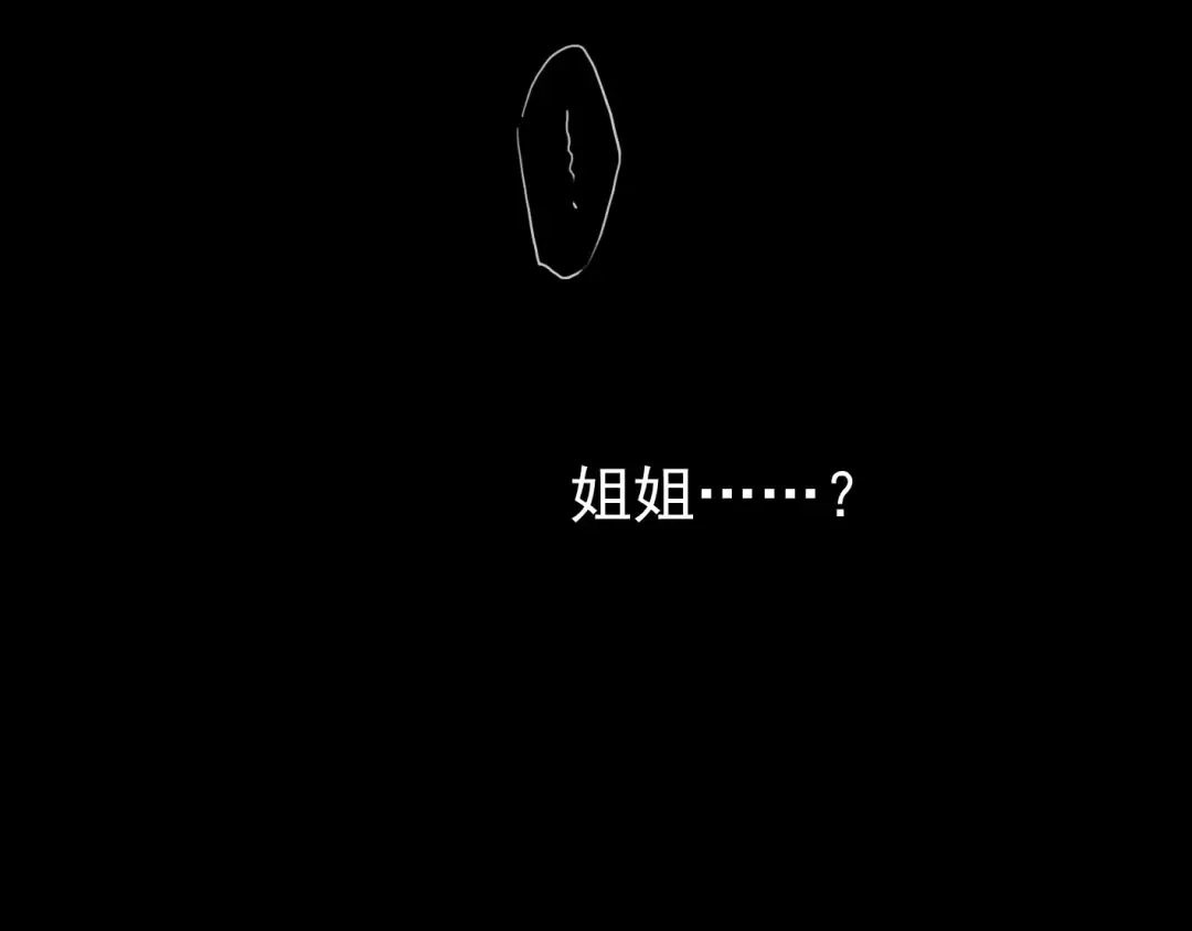 第13话 罪爱的萌芽 第108页