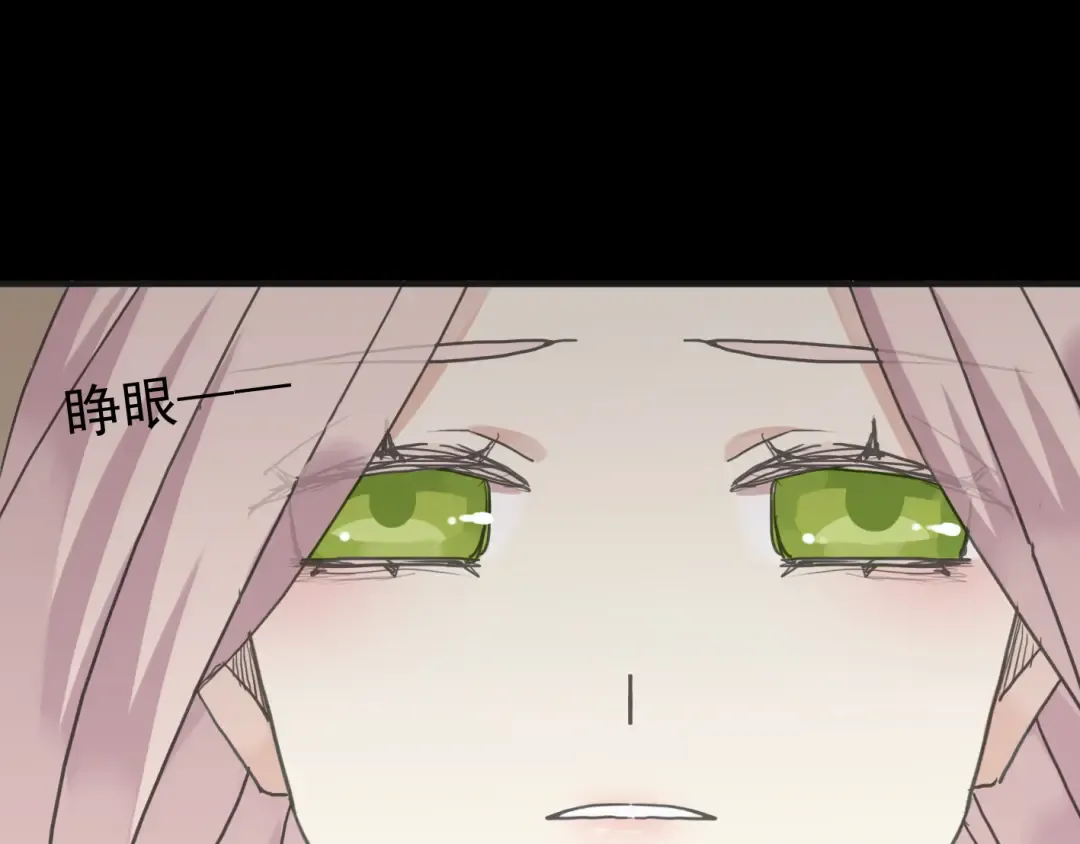 第13话 罪爱的萌芽 第110页