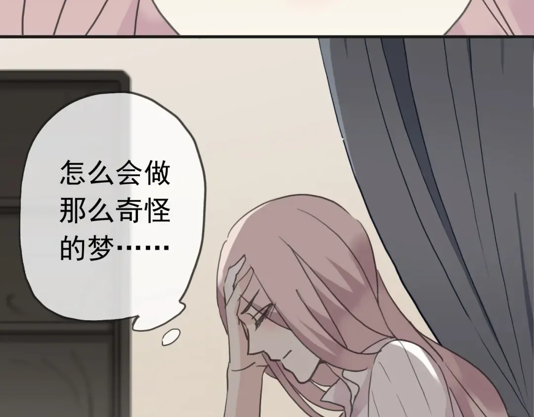 第13话 罪爱的萌芽 第111页