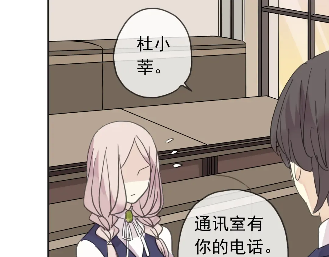 第13话 罪爱的萌芽 第118页