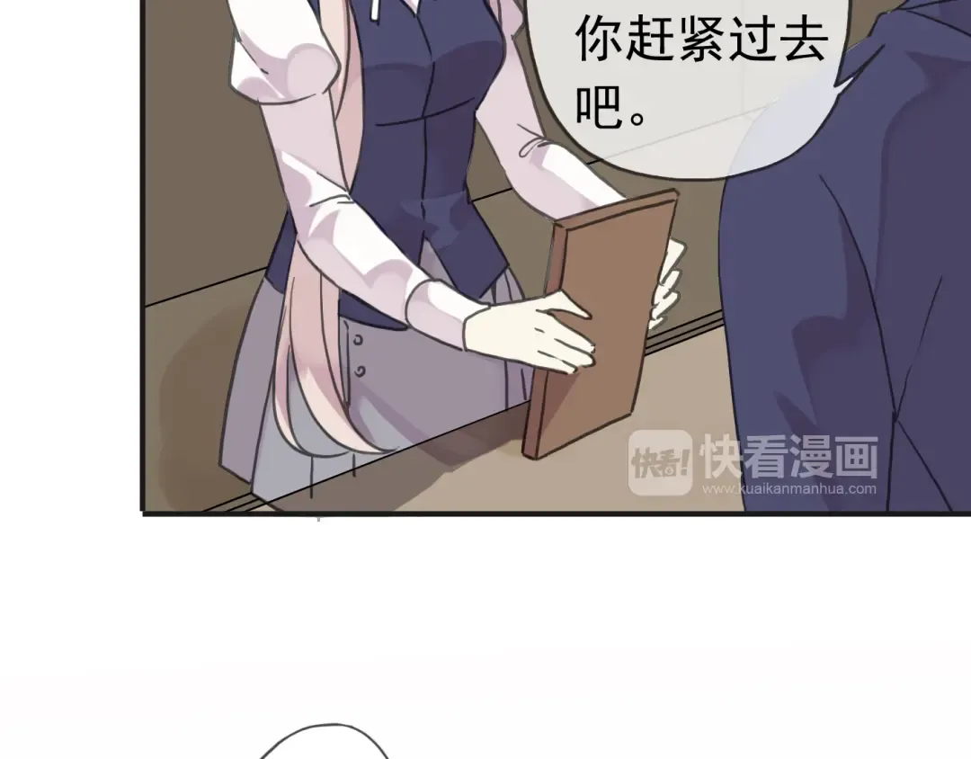 第13话 罪爱的萌芽 第119页