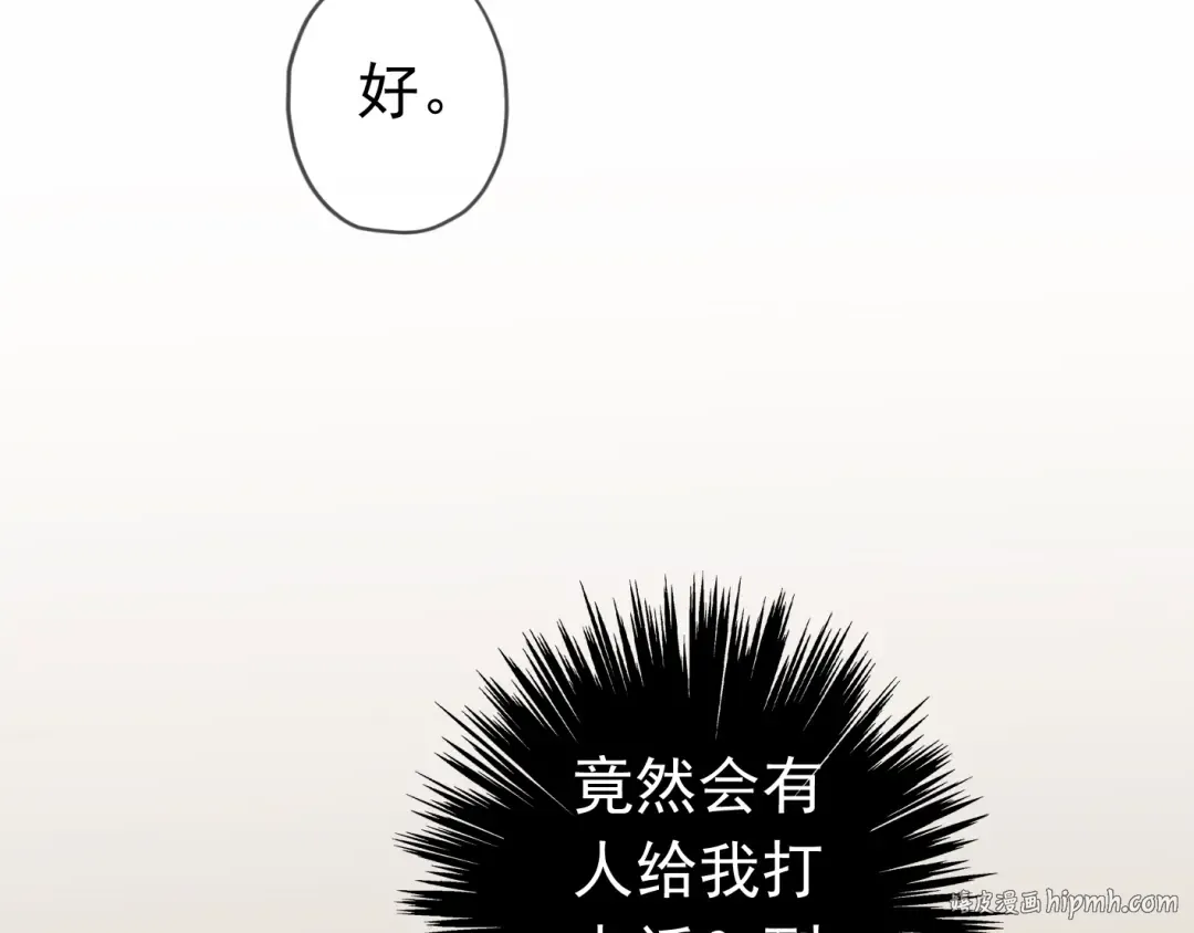 第13话 罪爱的萌芽 第120页