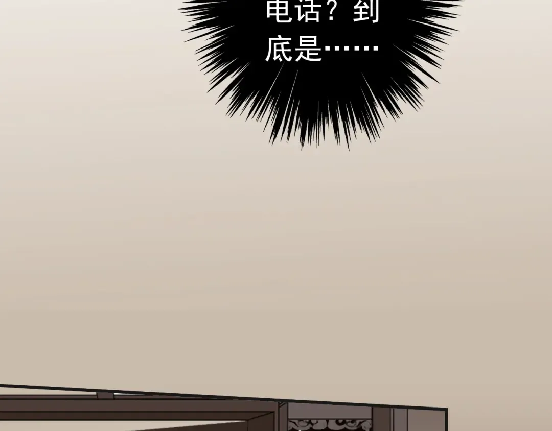 第13话 罪爱的萌芽 第121页