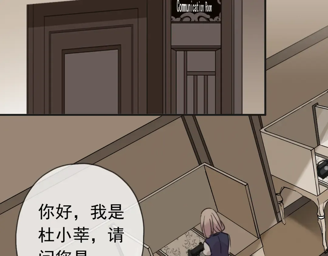 第13话 罪爱的萌芽 第122页