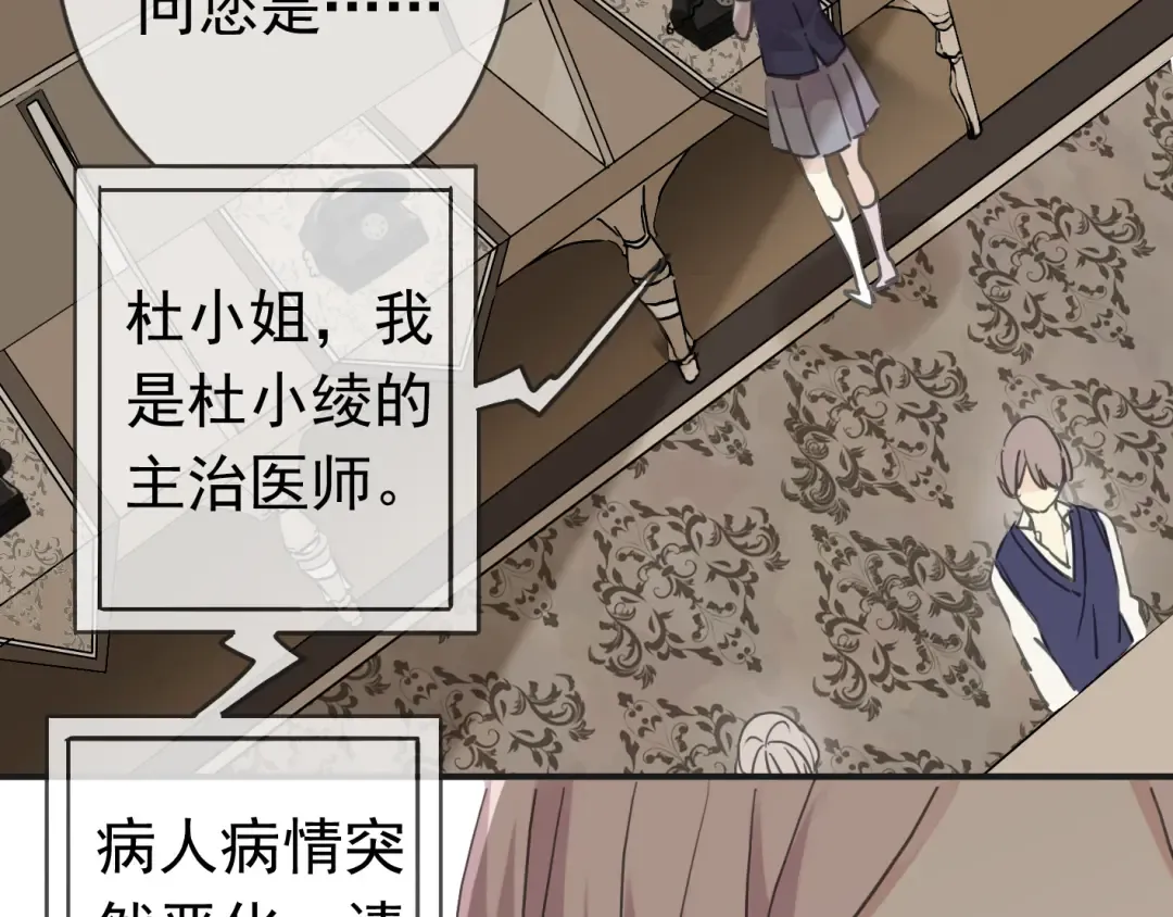 第13话 罪爱的萌芽 第123页