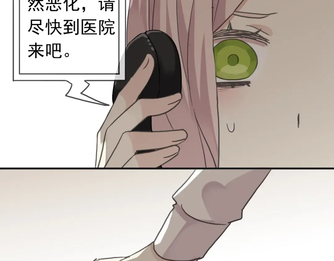 第13话 罪爱的萌芽 第124页