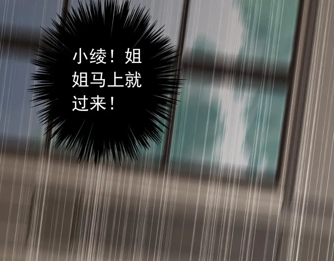 第13话 罪爱的萌芽 第126页