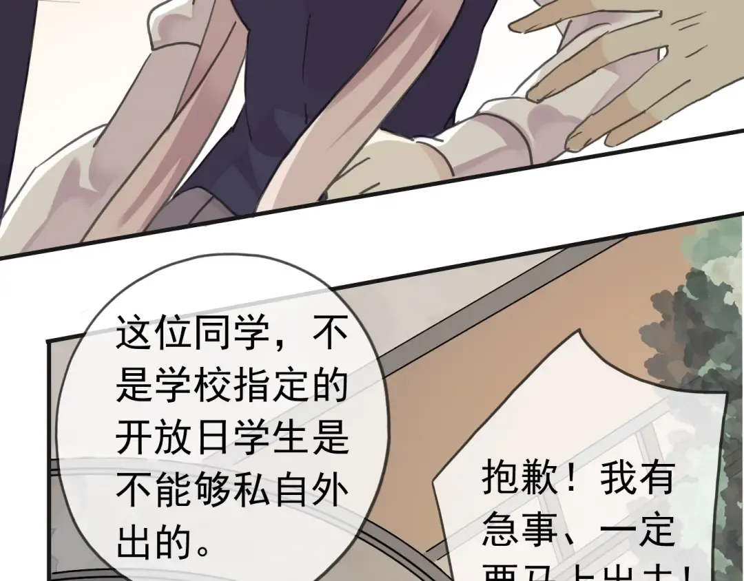 第13话 罪爱的萌芽 第132页