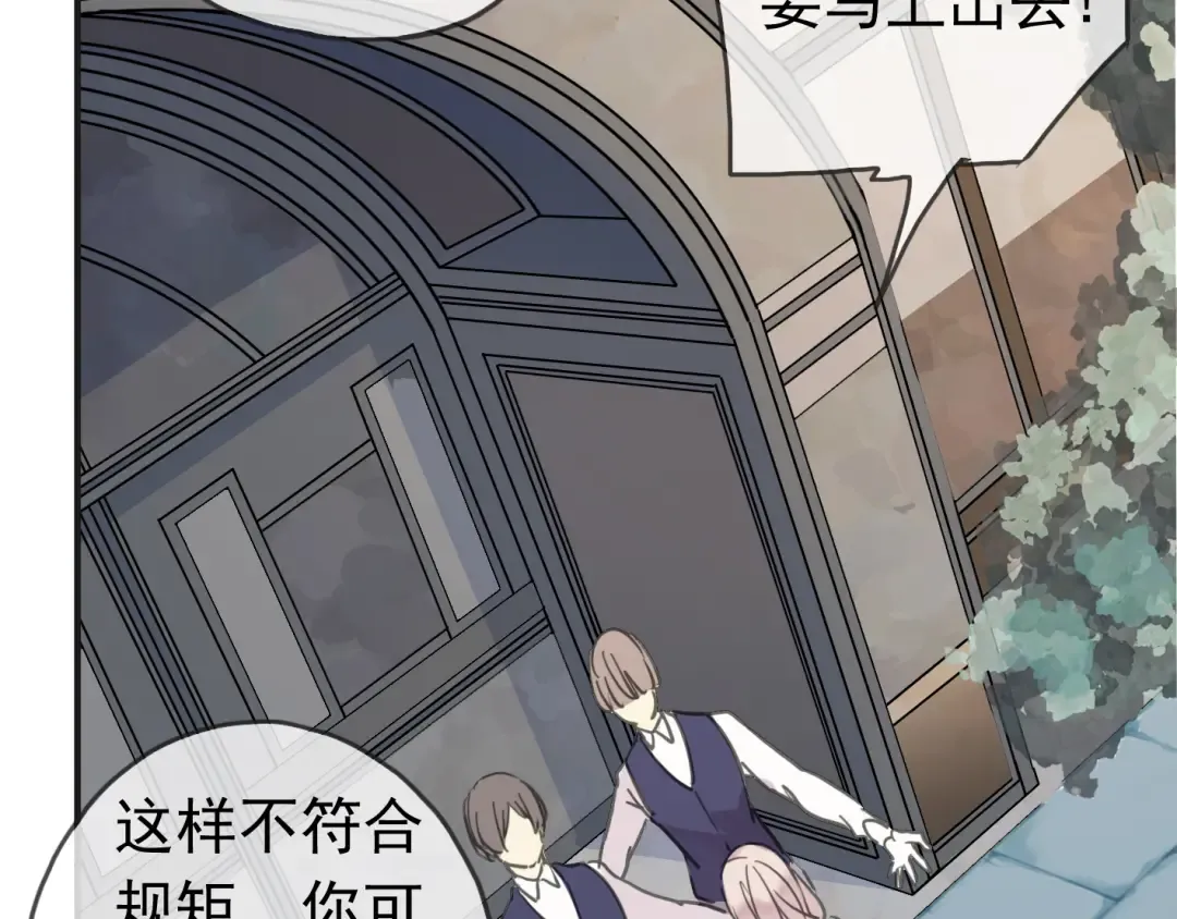 第13话 罪爱的萌芽 第133页