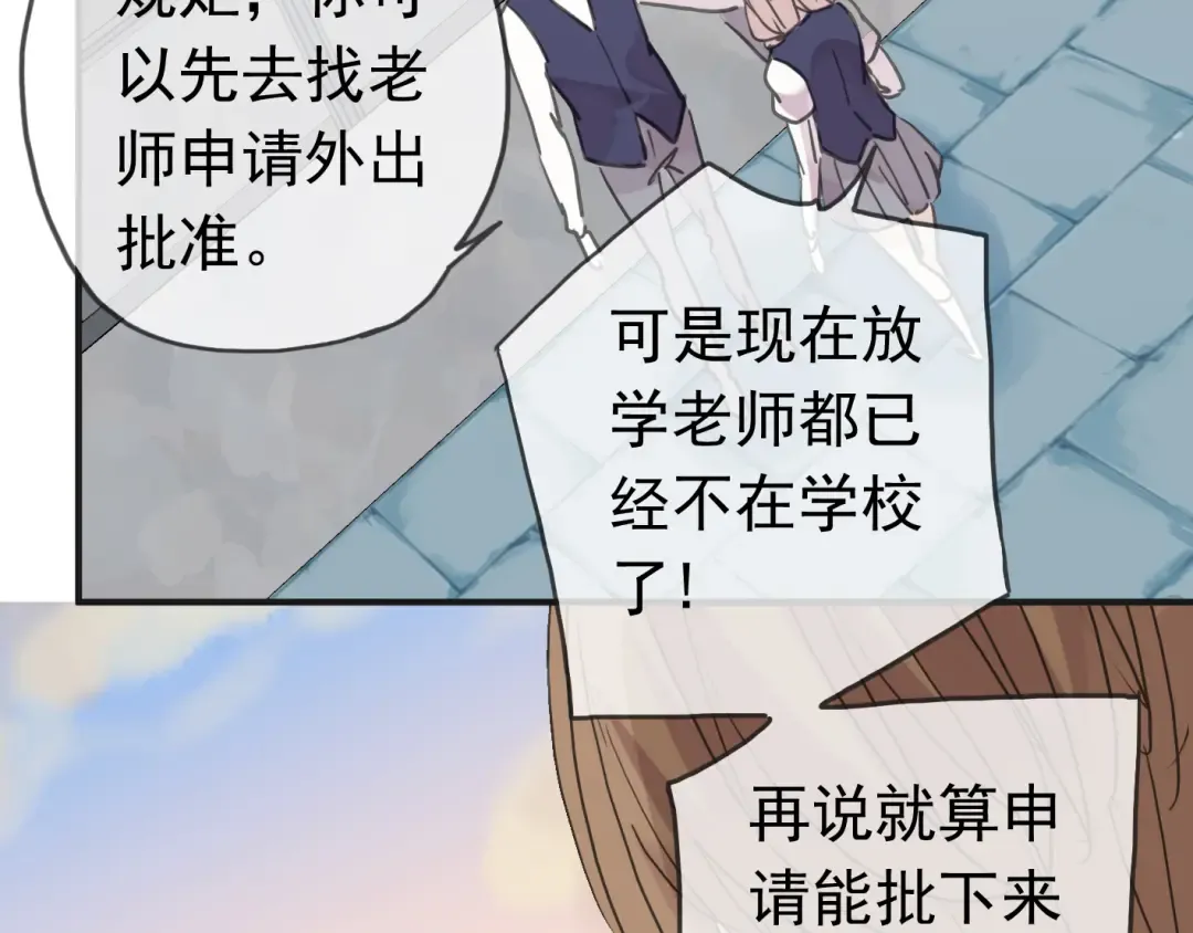 第13话 罪爱的萌芽 第134页