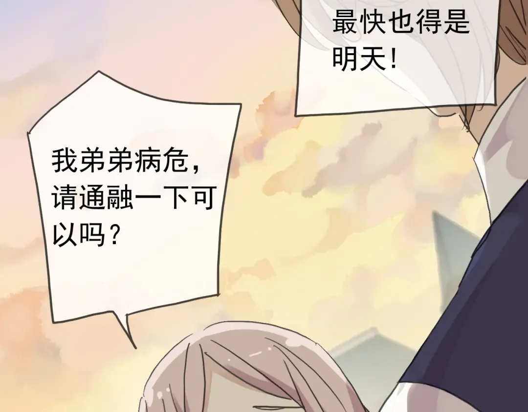 第13话 罪爱的萌芽 第135页