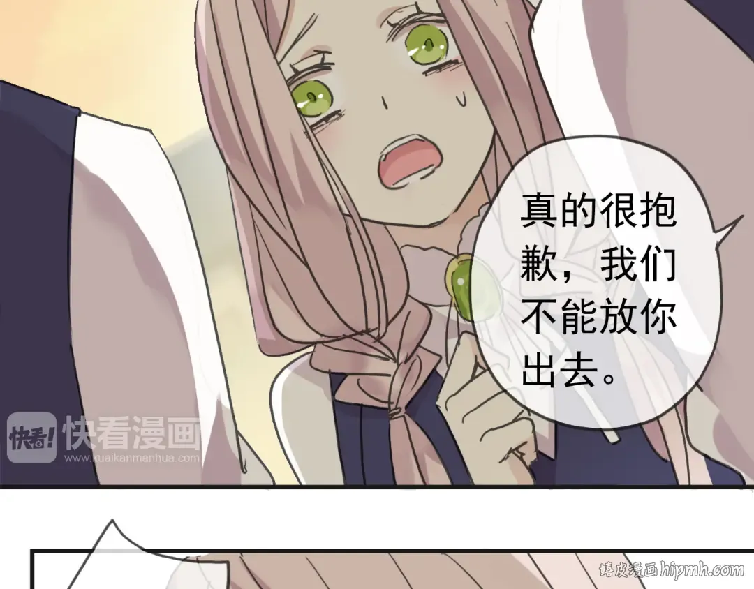 第13话 罪爱的萌芽 第136页