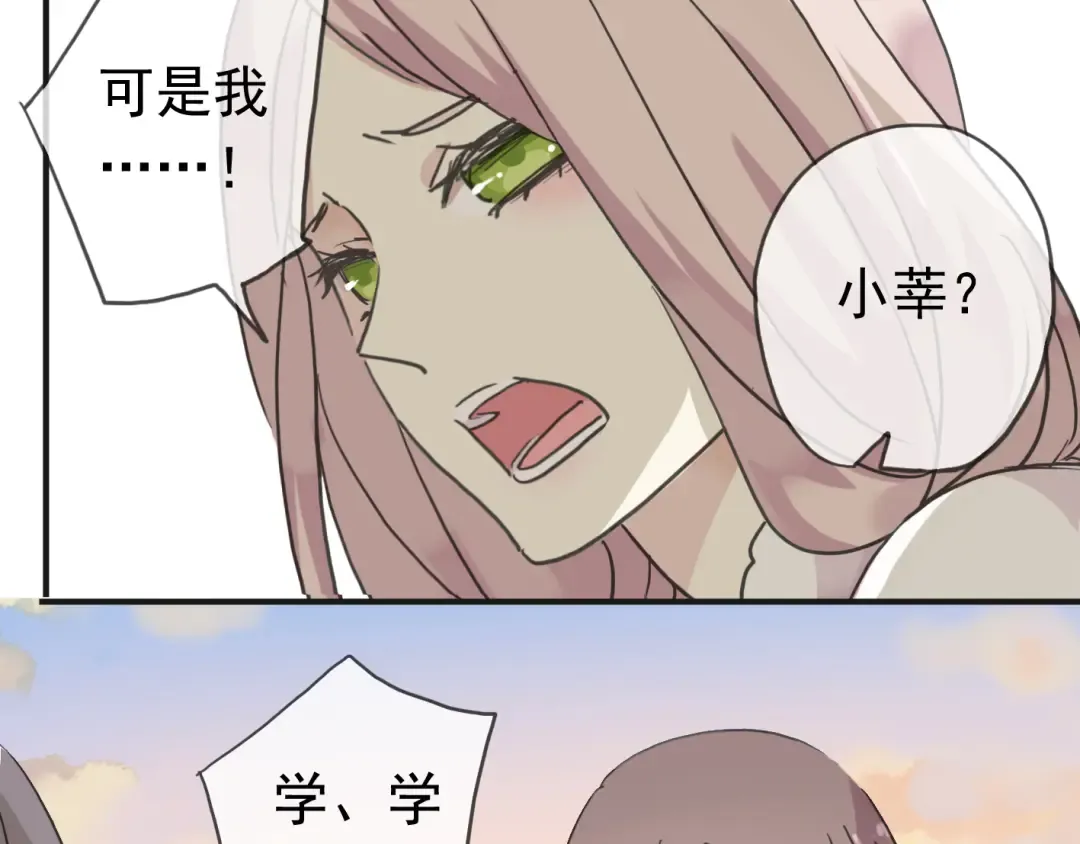 第13话 罪爱的萌芽 第137页