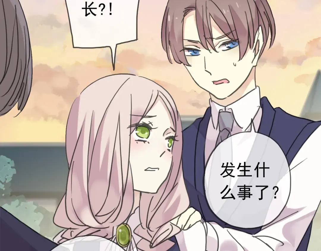 第13话 罪爱的萌芽 第138页