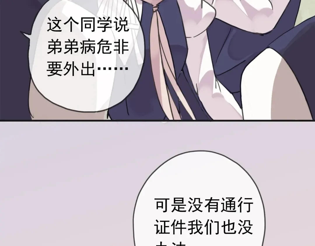 第13话 罪爱的萌芽 第139页