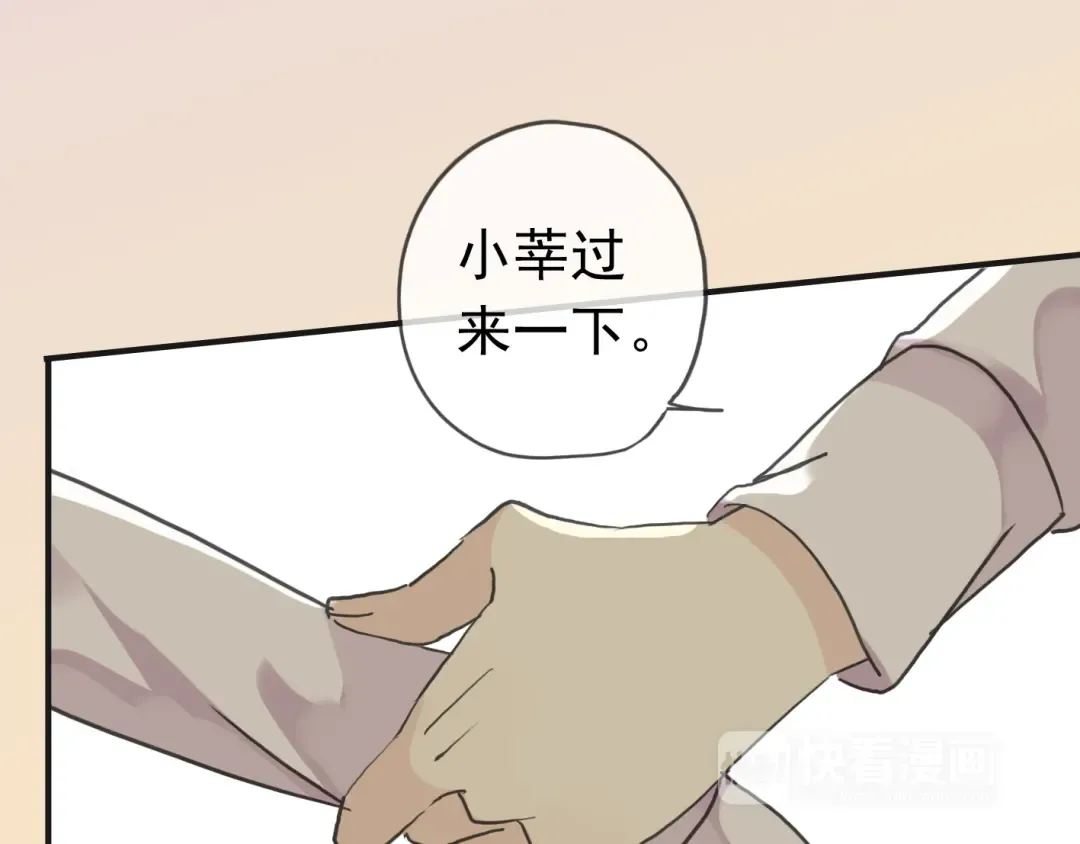 第13话 罪爱的萌芽 第141页