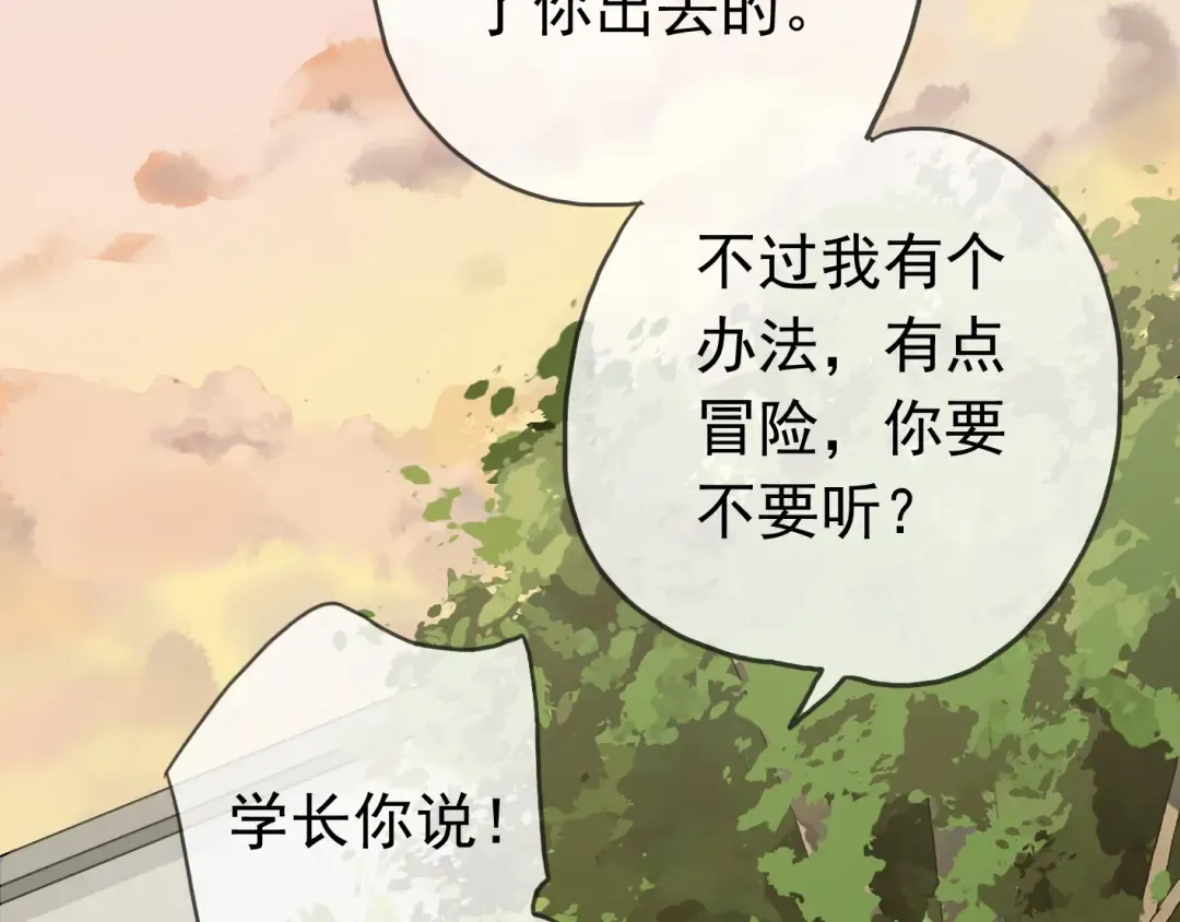 第13话 罪爱的萌芽 第143页