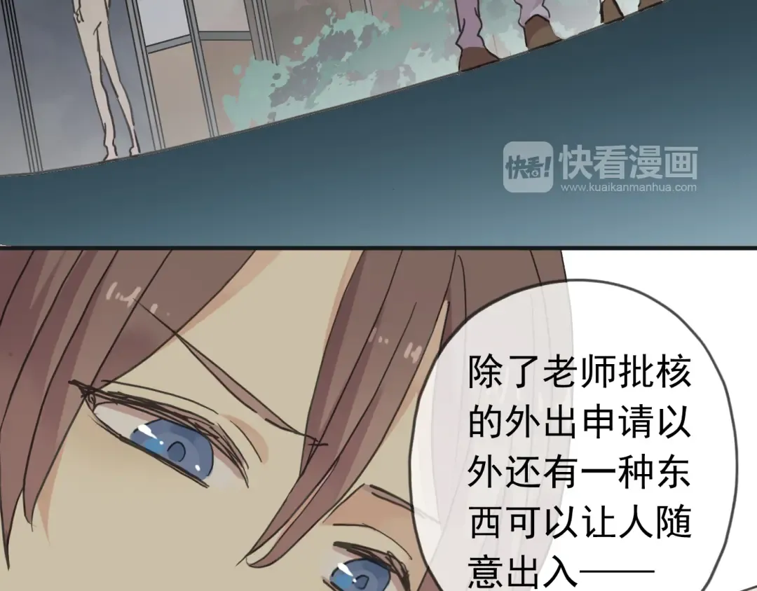 第13话 罪爱的萌芽 第145页