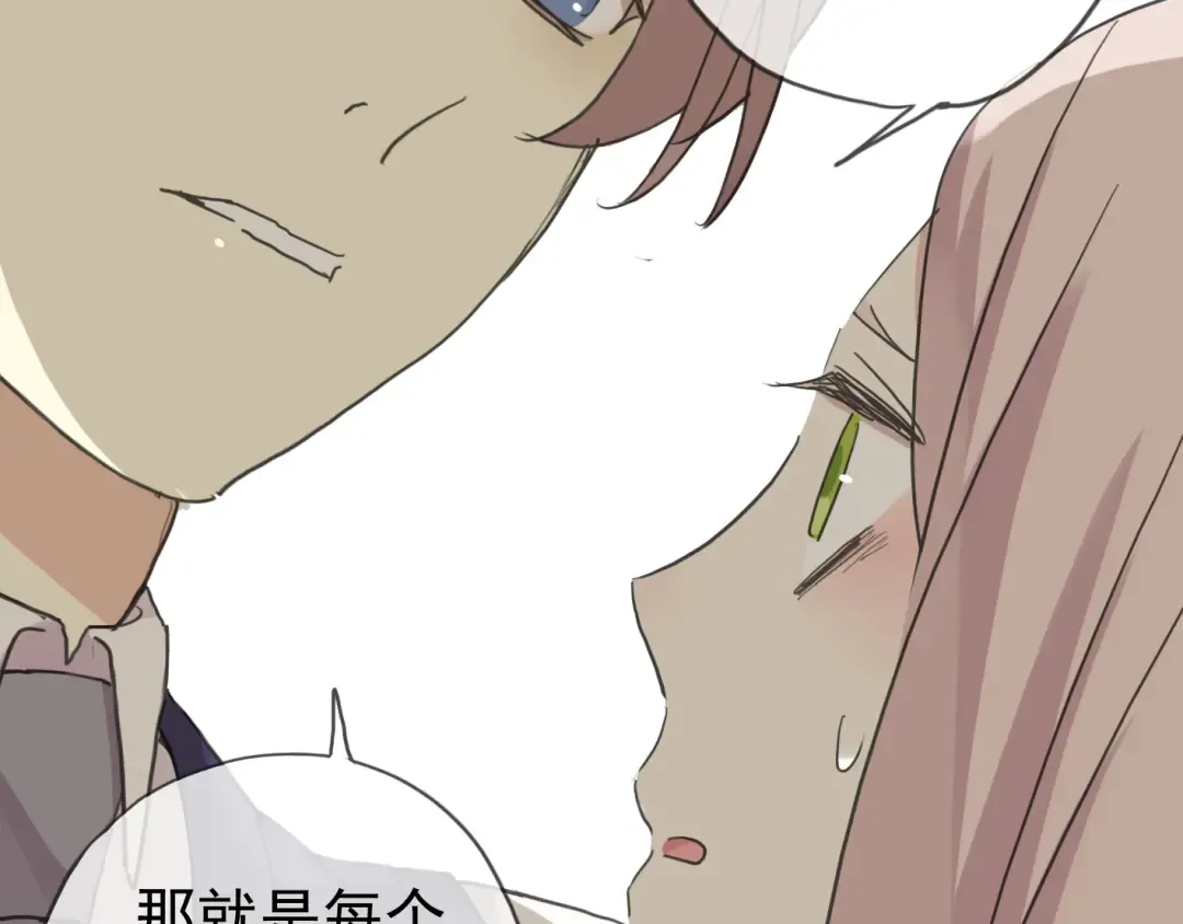 第13话 罪爱的萌芽 第146页