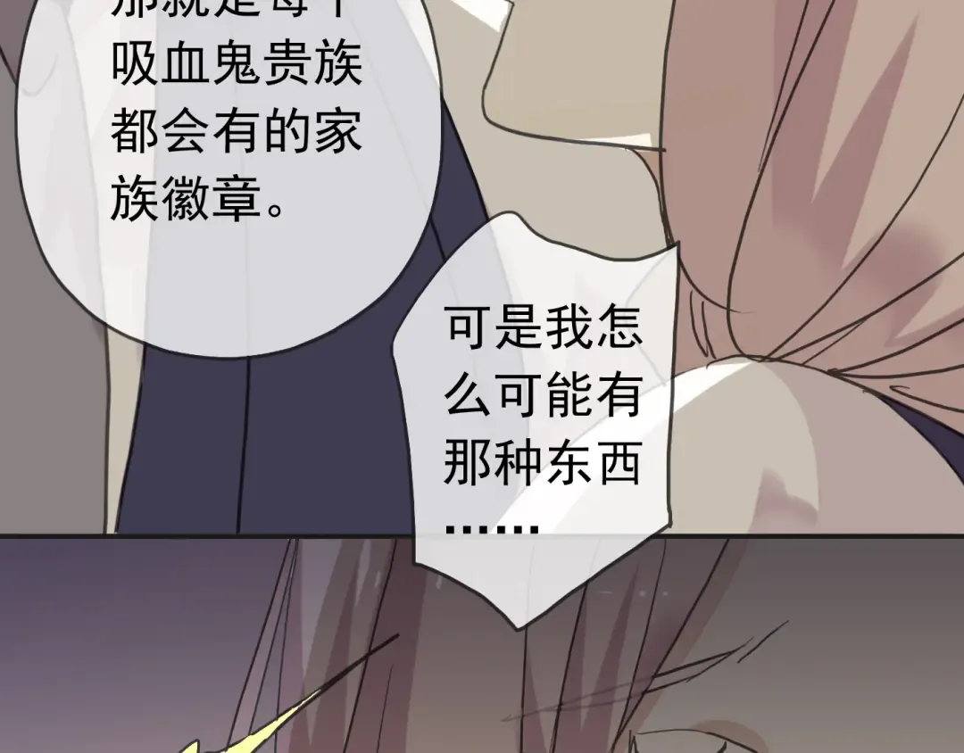 第13话 罪爱的萌芽 第147页