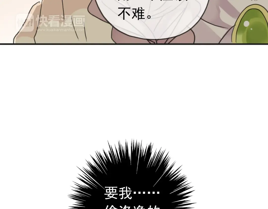 第13话 罪爱的萌芽 第149页