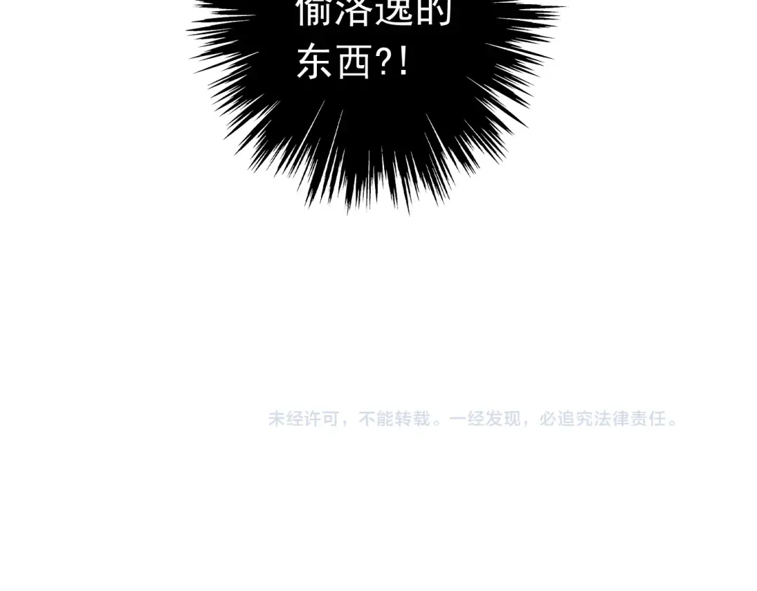 第13话 罪爱的萌芽 第150页