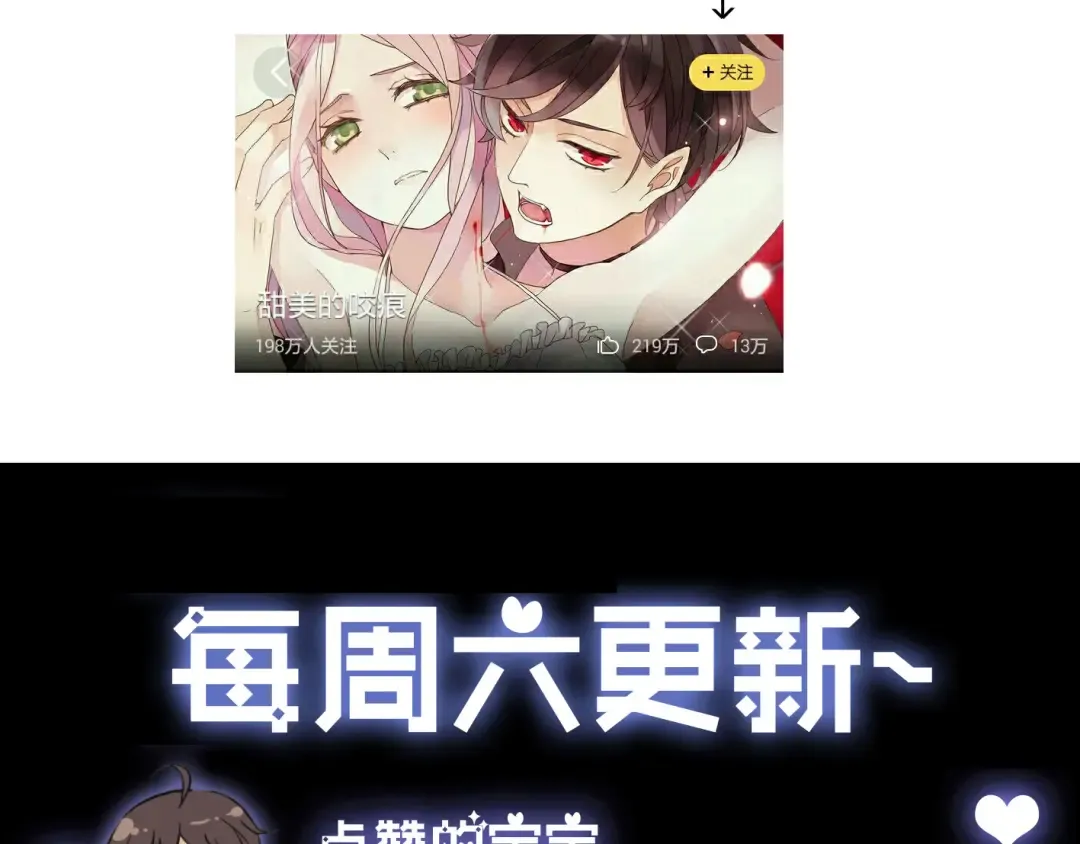 第13话 罪爱的萌芽 第153页
