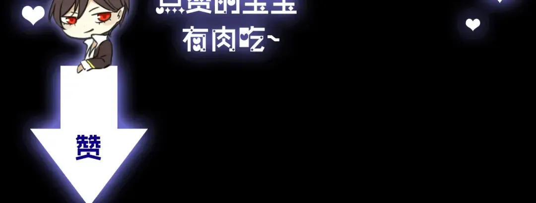 第13话 罪爱的萌芽 第154页