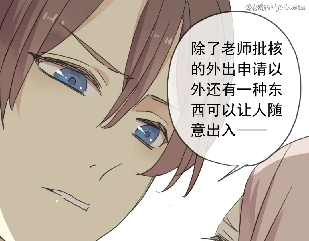 第14话 主人？ 第1页
