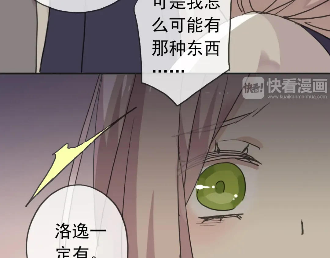 第14话 主人？ 第3页