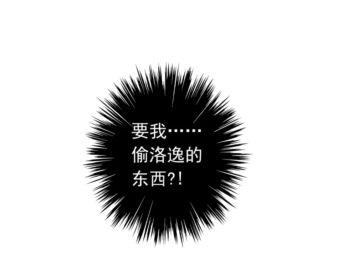 第14话 主人？ 第5页