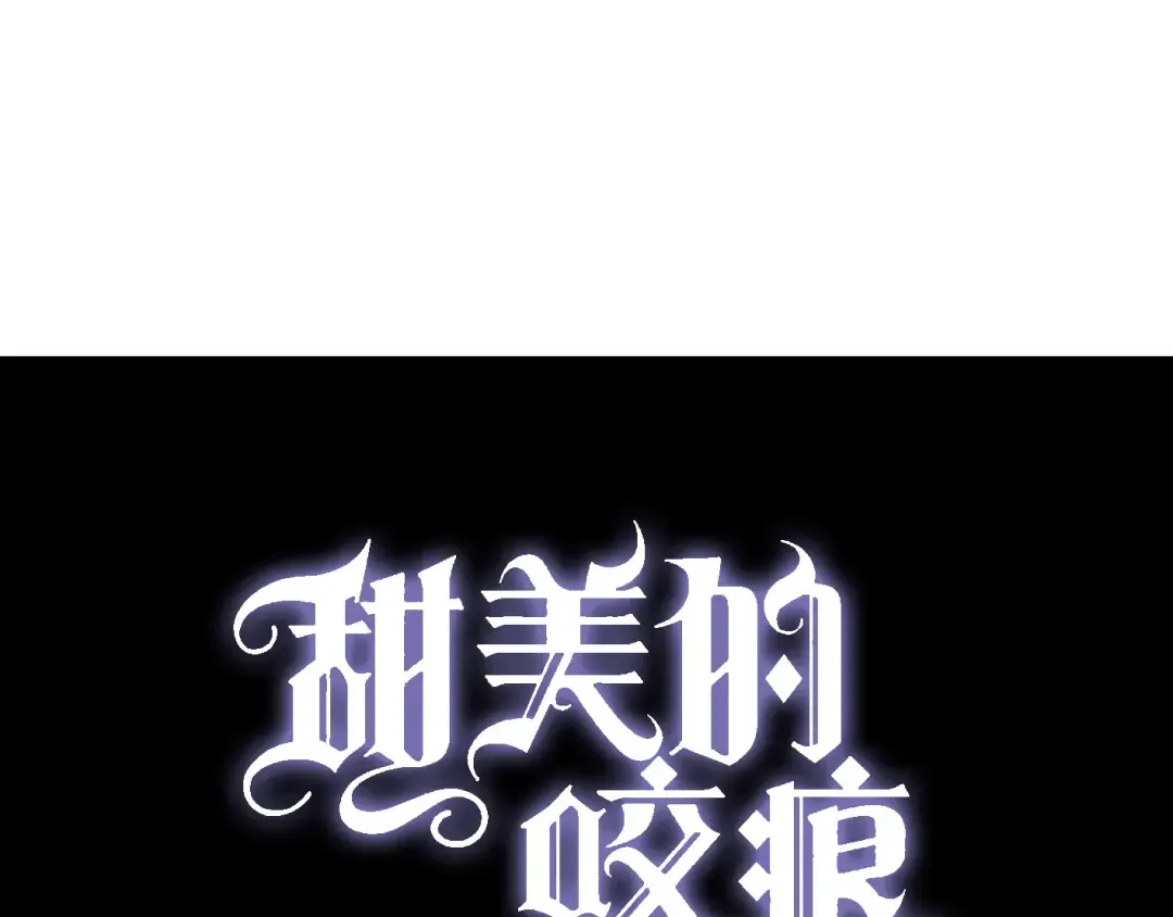 第14话 主人？ 第6页