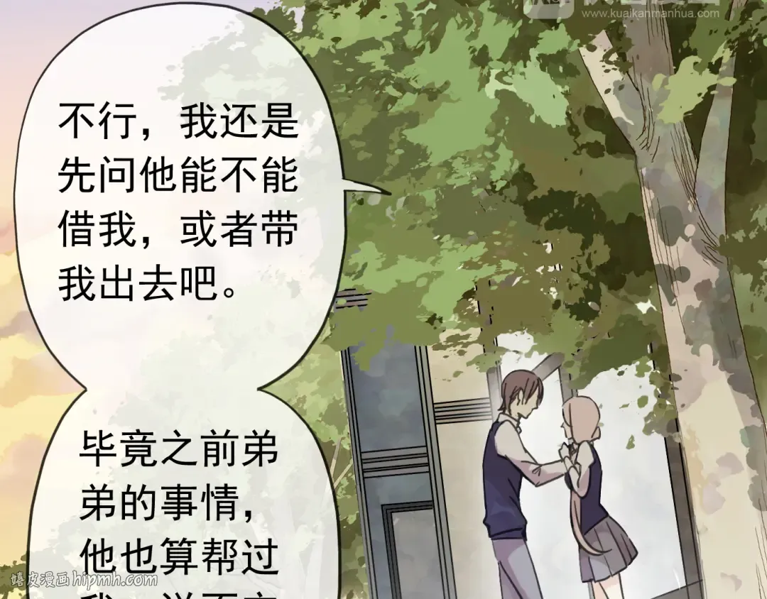 第14话 主人？ 第8页