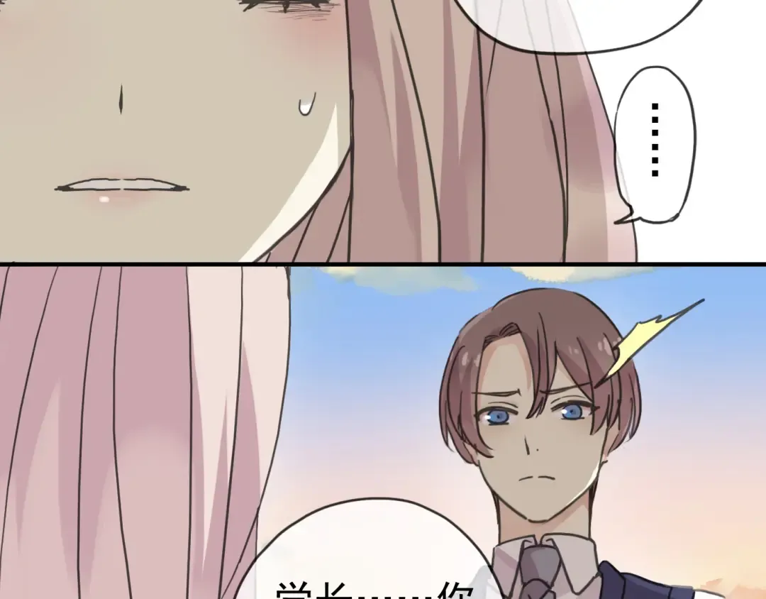 第14话 主人？ 第10页