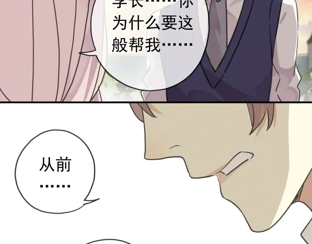 第14话 主人？ 第11页