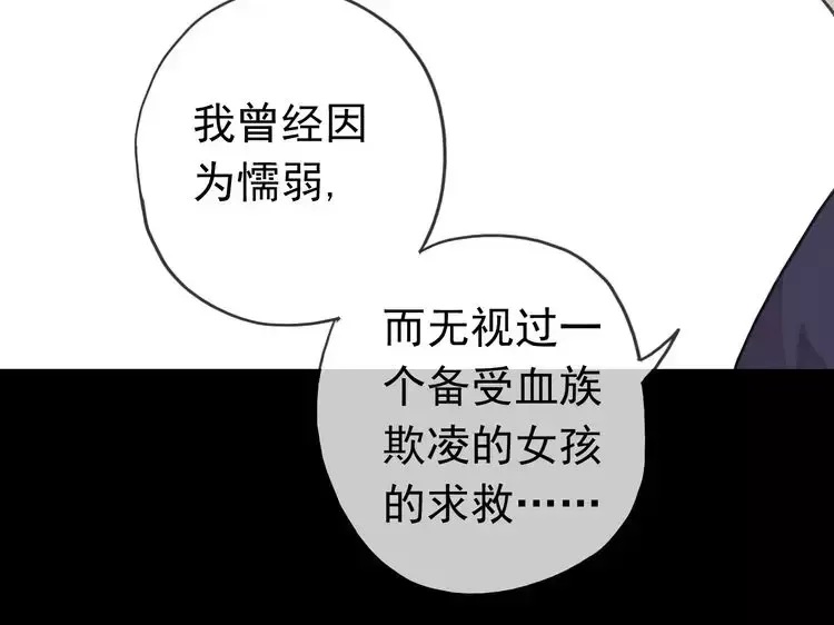 第14话 主人？ 第12页