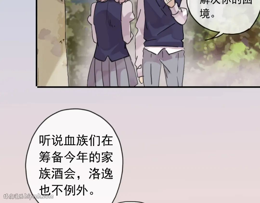 第14话 主人？ 第16页