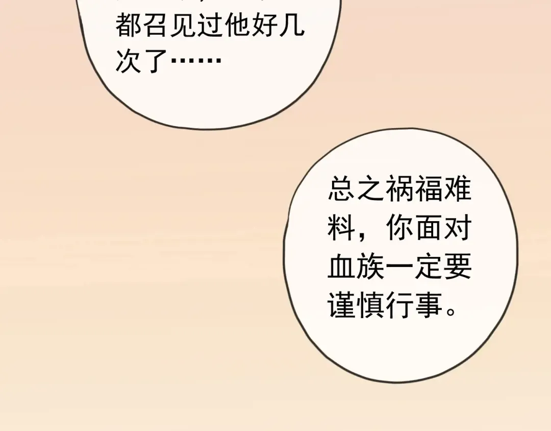 第14话 主人？ 第18页