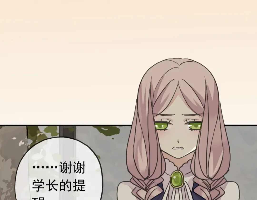 第14话 主人？ 第19页