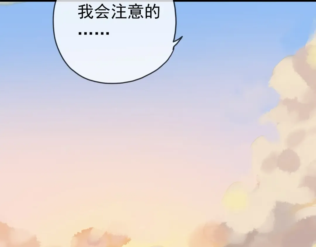 第14话 主人？ 第21页