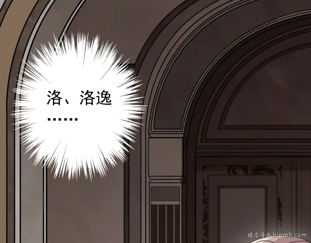 第14话 主人？ 第24页