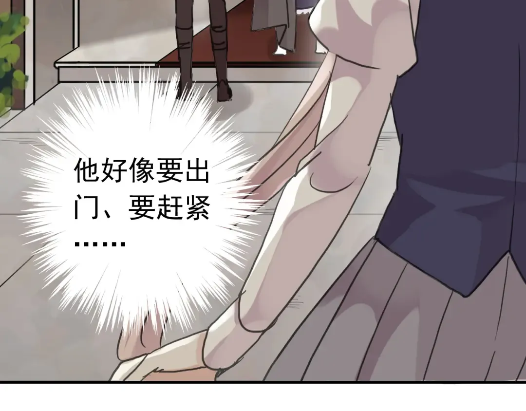 第14话 主人？ 第26页
