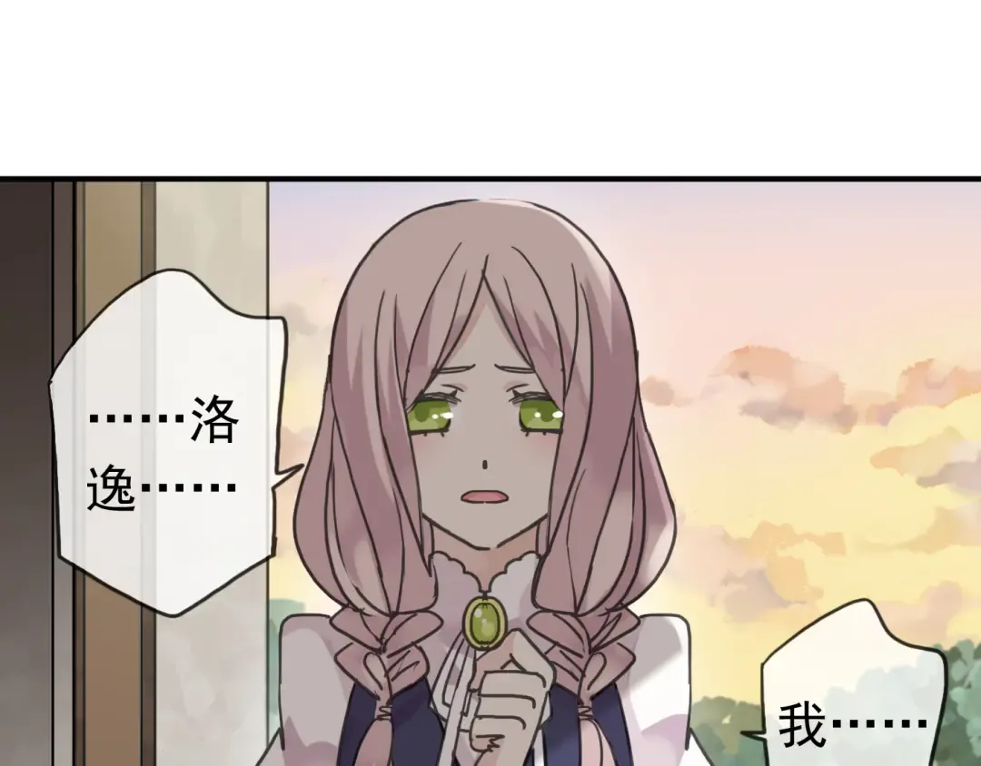 第14话 主人？ 第28页