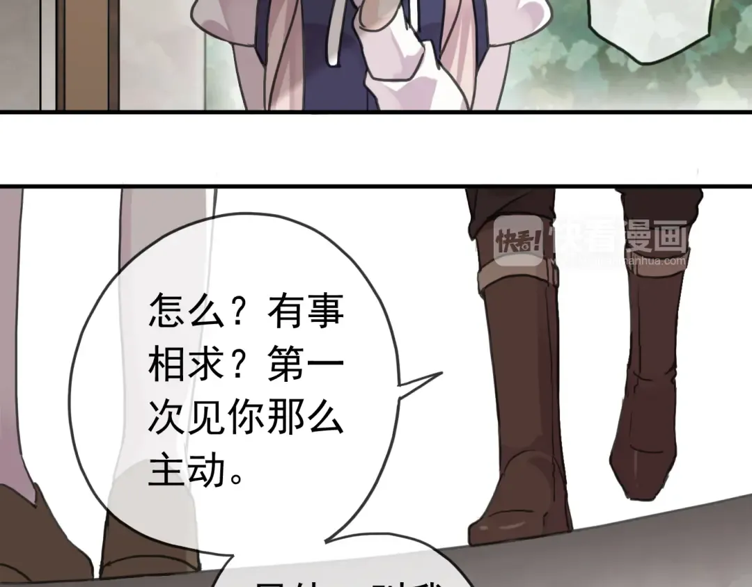 第14话 主人？ 第29页