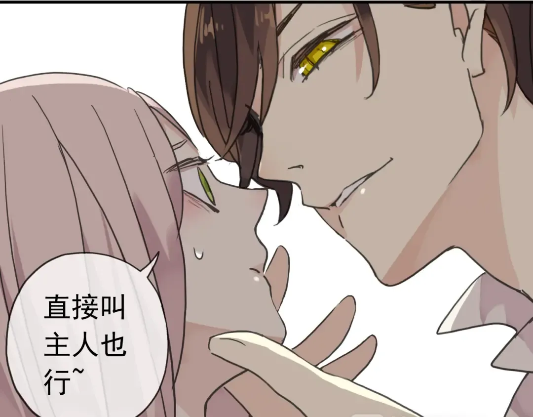 第14话 主人？ 第31页